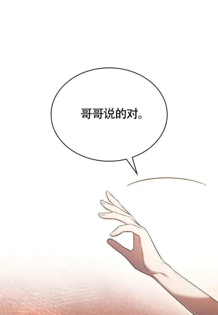 漫画《上流社会》第35话第41张图