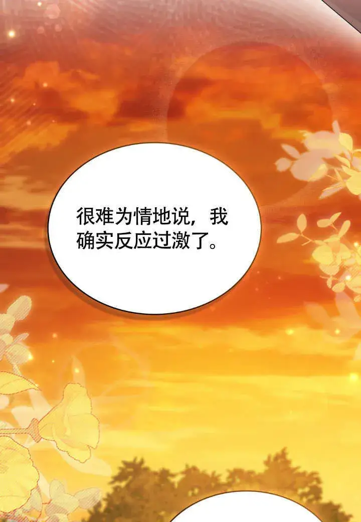 漫画《上流社会》第35话第42张图