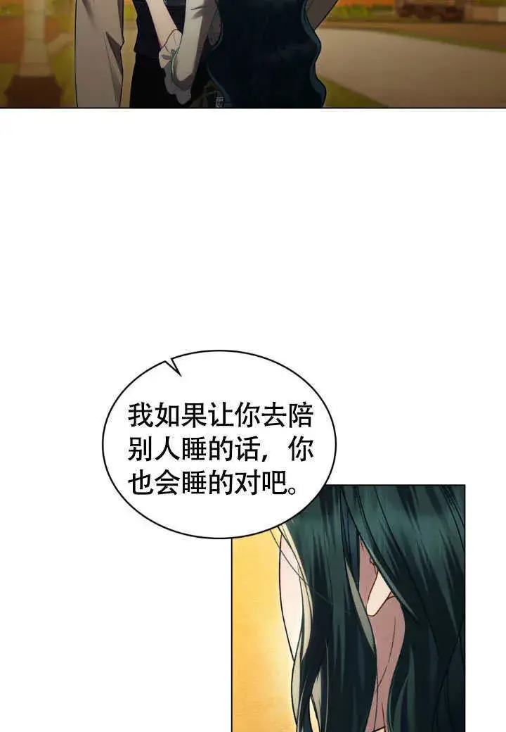 漫画《上流社会》第35话第50张图