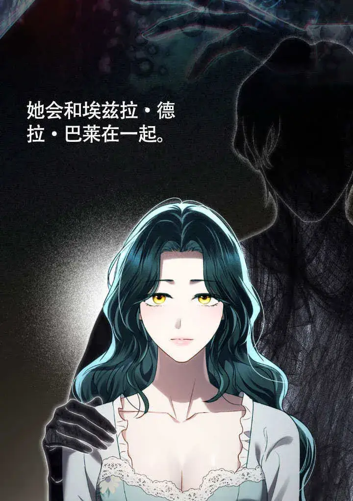 漫画《上流社会》第35话第64张图