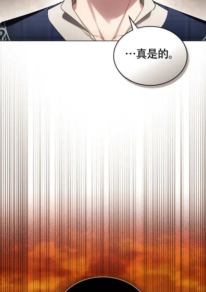 漫画《上流社会》第35话第66张图