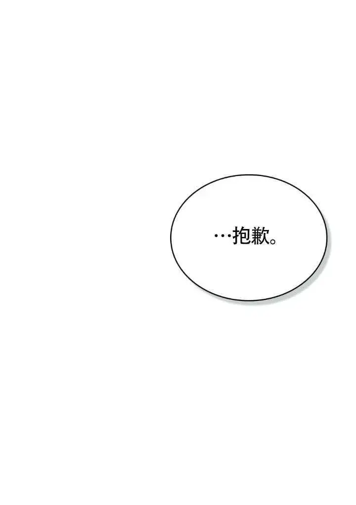 漫画《上流社会》第35话第71张图