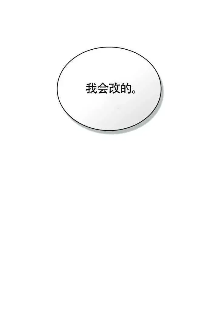 漫画《上流社会》第35话第72张图