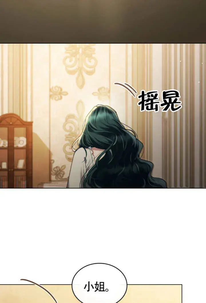 漫画《上流社会》第35话第75张图