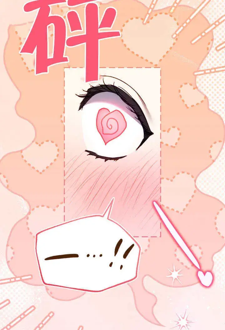 漫画《上流社会》第35话第8张图