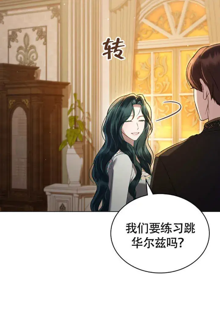 漫画《上流社会》第35话第83张图
