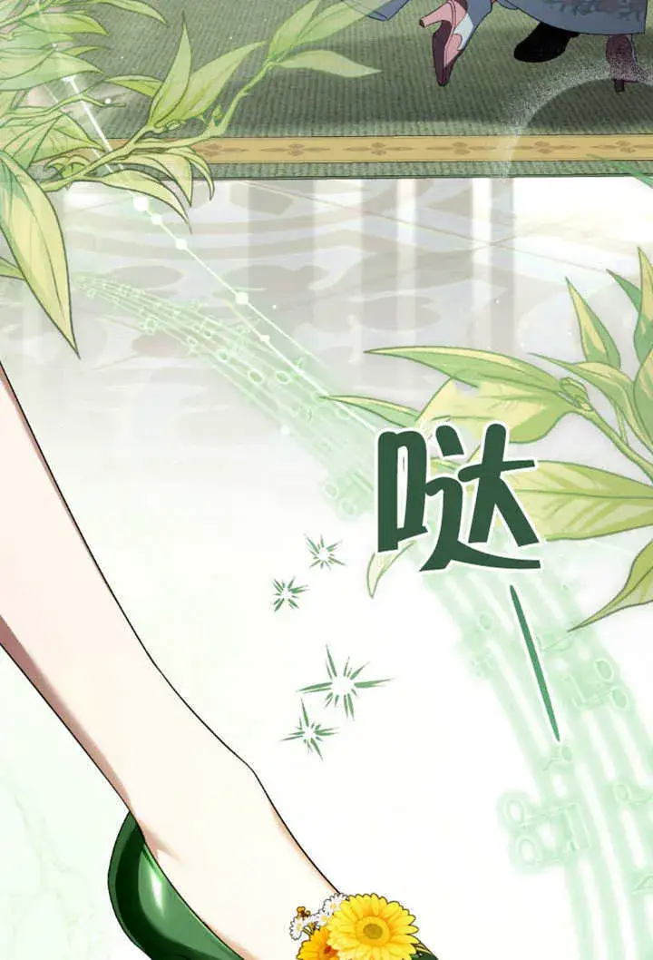 漫画《上流社会》第35话第87张图