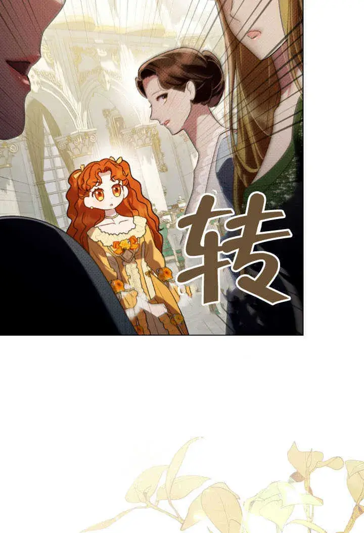 漫画《上流社会》第36话第10张图