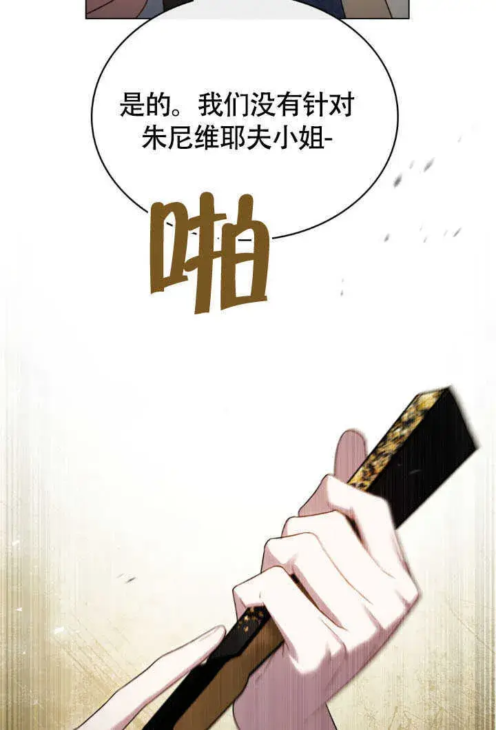 漫画《上流社会》第36话第101张图
