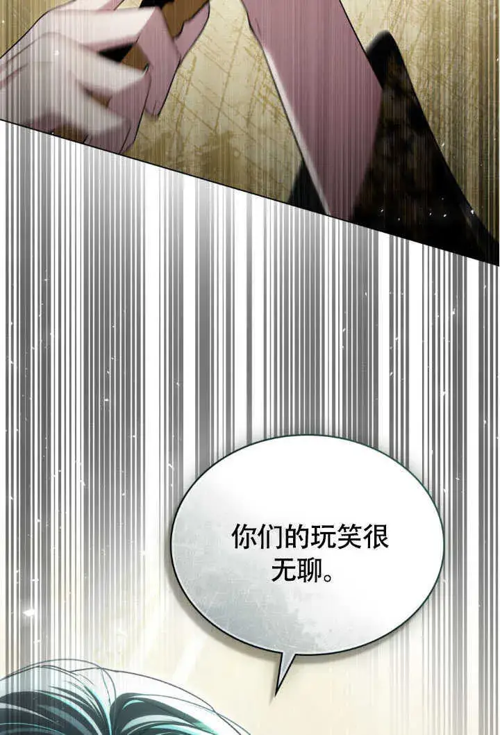 漫画《上流社会》第36话第102张图