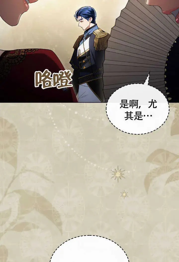 漫画《上流社会》第36话第15张图