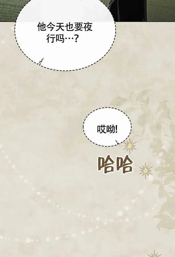 漫画《上流社会》第36话第17张图