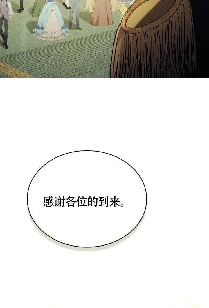 漫画《上流社会》第36话第21张图