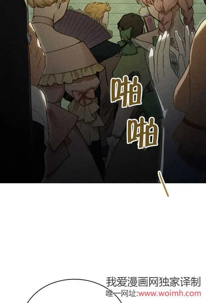 漫画《上流社会》第36话第23张图