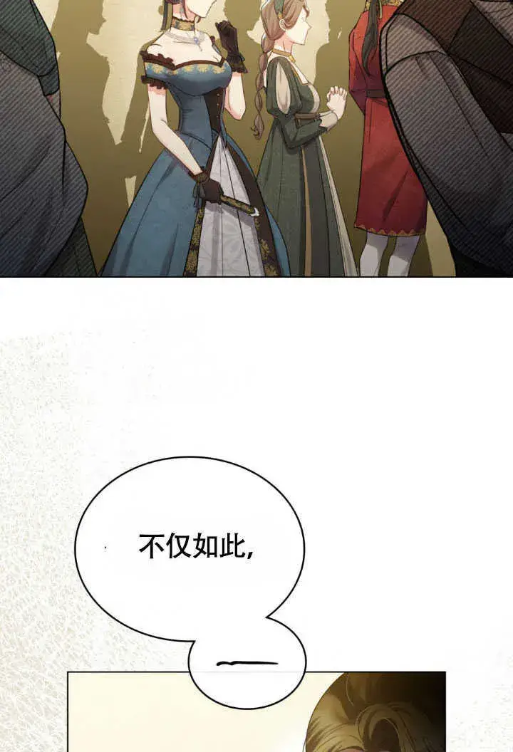 漫画《上流社会》第36话第25张图
