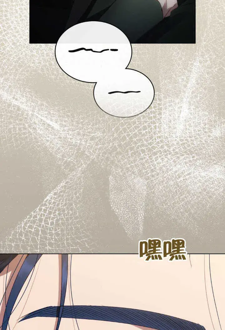 漫画《上流社会》第36话第27张图