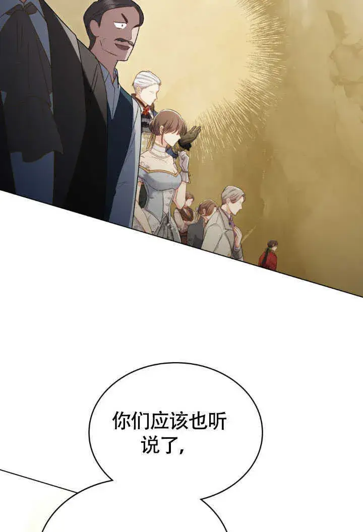 漫画《上流社会》第36话第30张图
