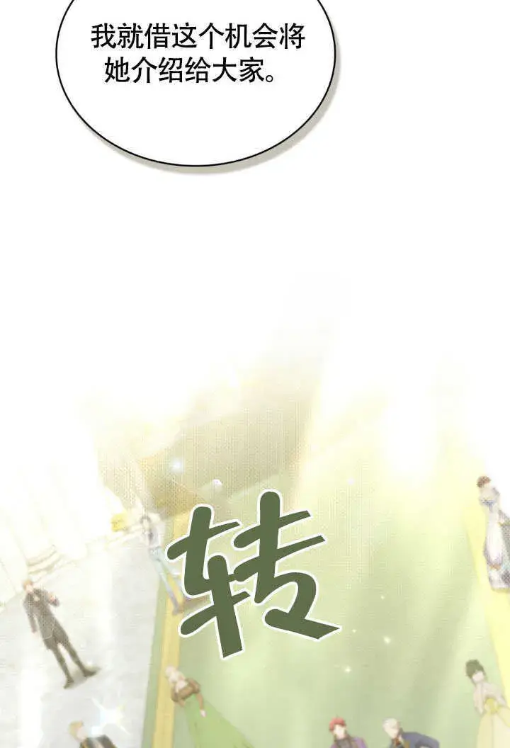 漫画《上流社会》第36话第33张图
