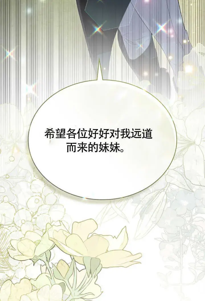 漫画《上流社会》第36话第35张图