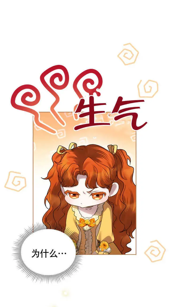 漫画《上流社会》第36话第44张图