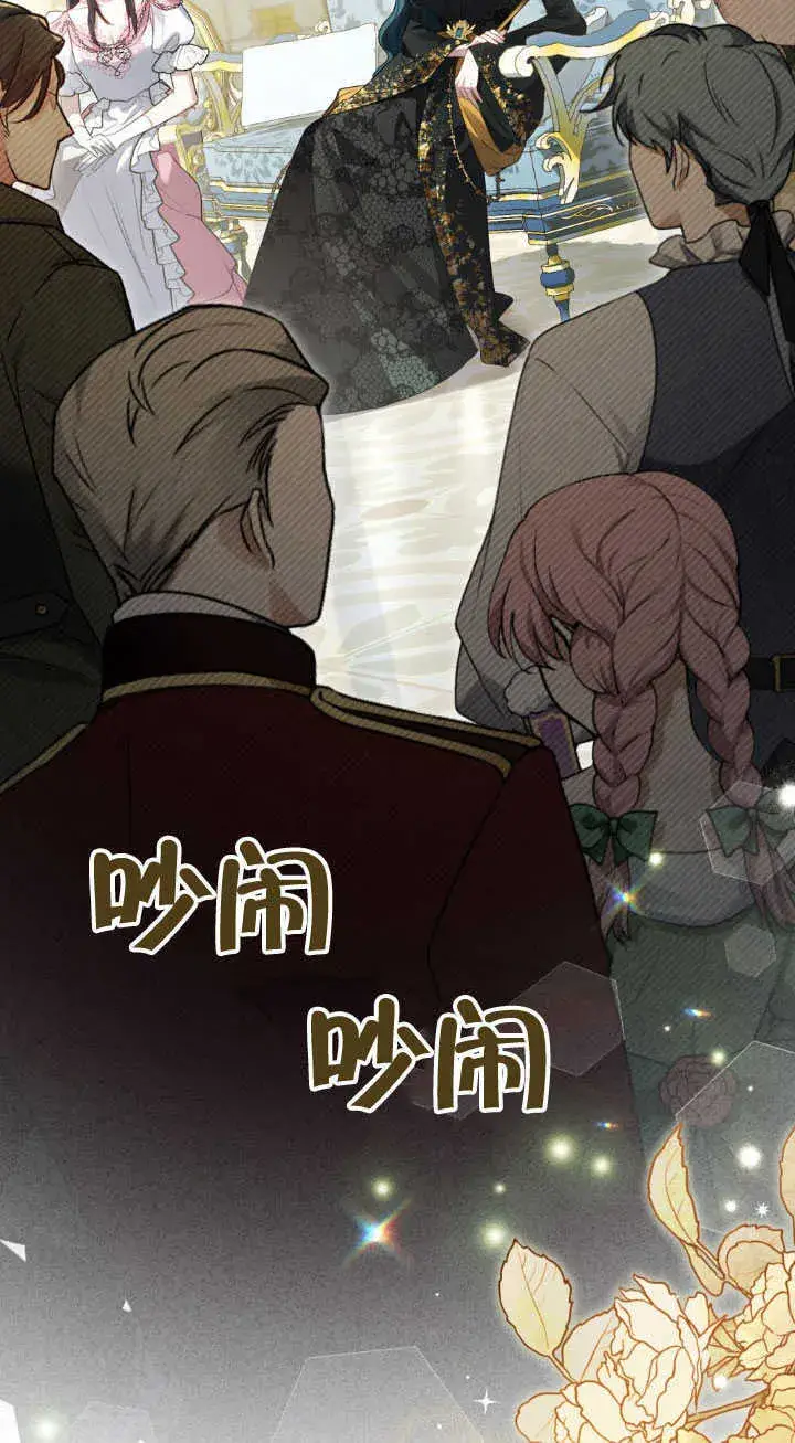 漫画《上流社会》第36话第46张图