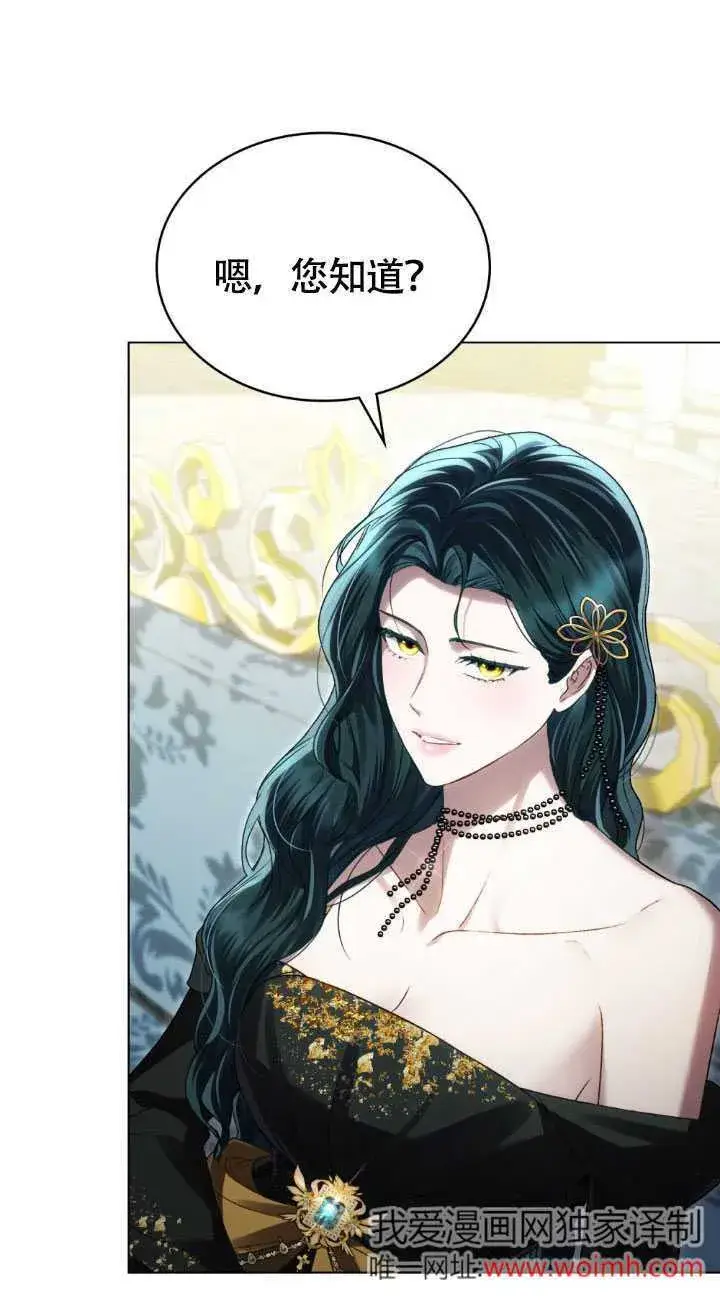 漫画《上流社会》第36话第48张图