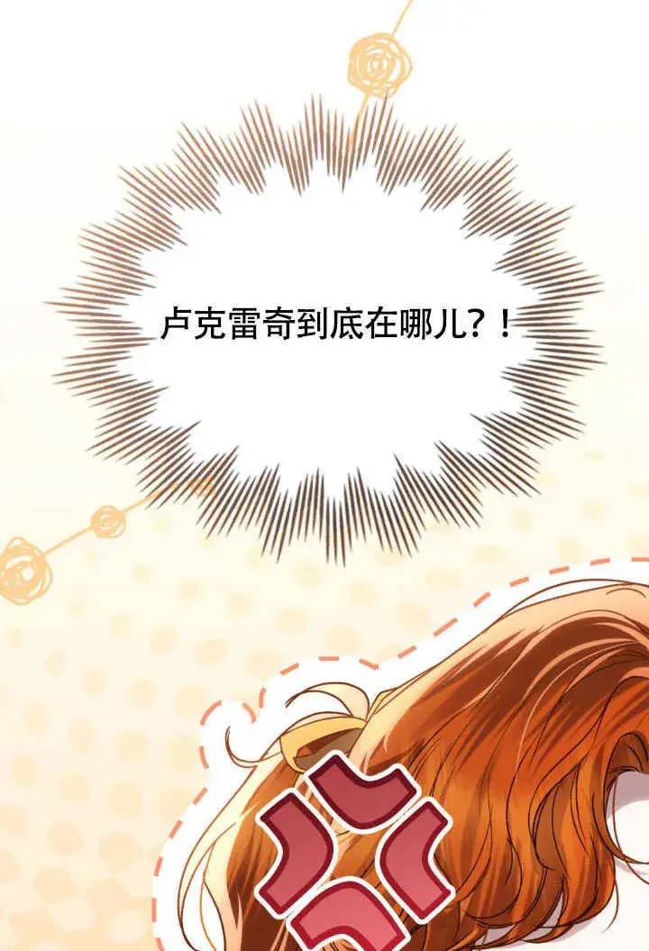 漫画《上流社会》第36话第5张图