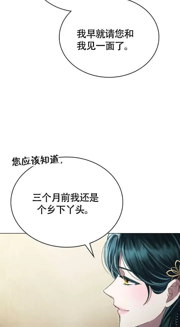 漫画《上流社会》第36话第50张图