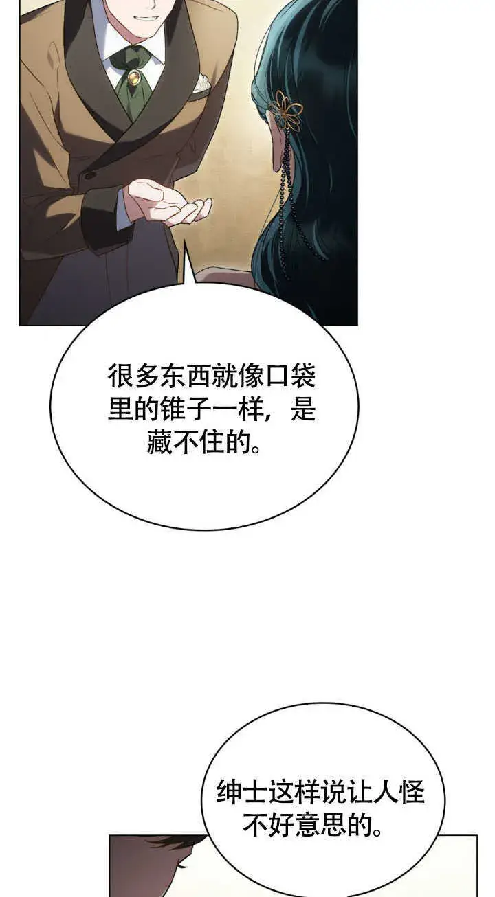 漫画《上流社会》第36话第52张图