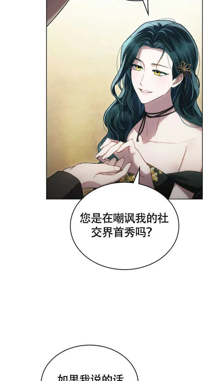 漫画《上流社会》第36话第53张图