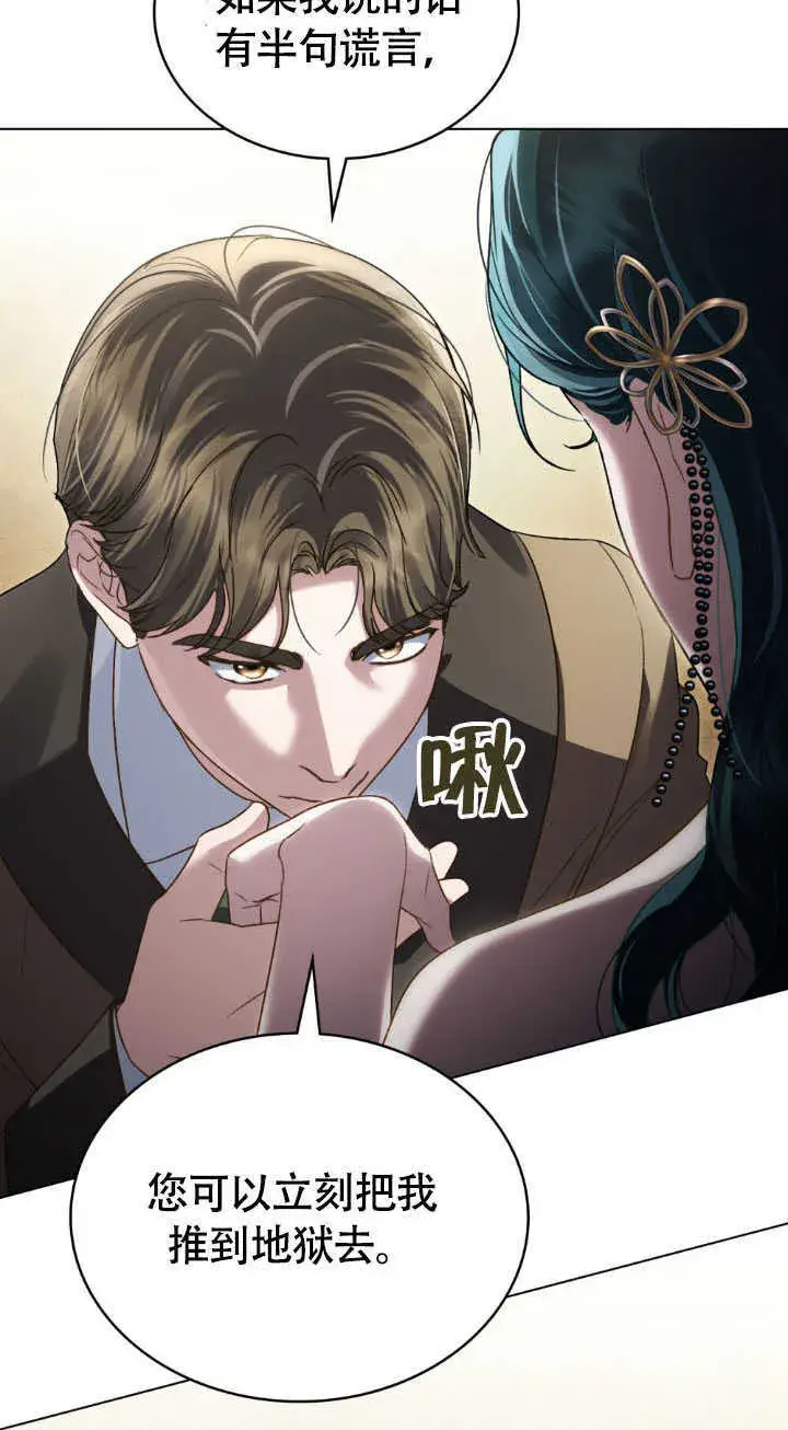 漫画《上流社会》第36话第54张图