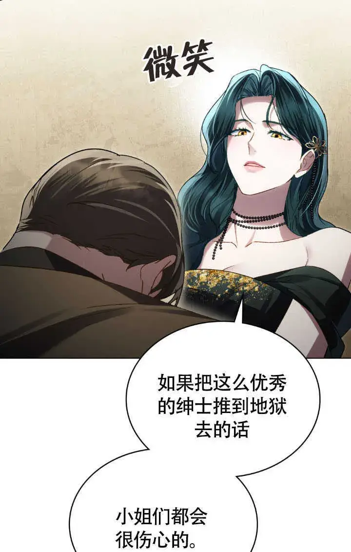 漫画《上流社会》第36话第55张图