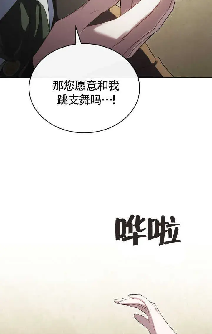 漫画《上流社会》第36话第57张图