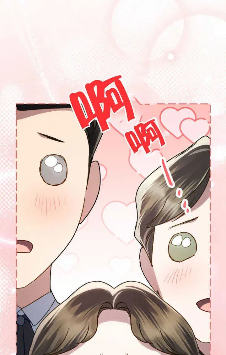 漫画《上流社会》第36话第61张图