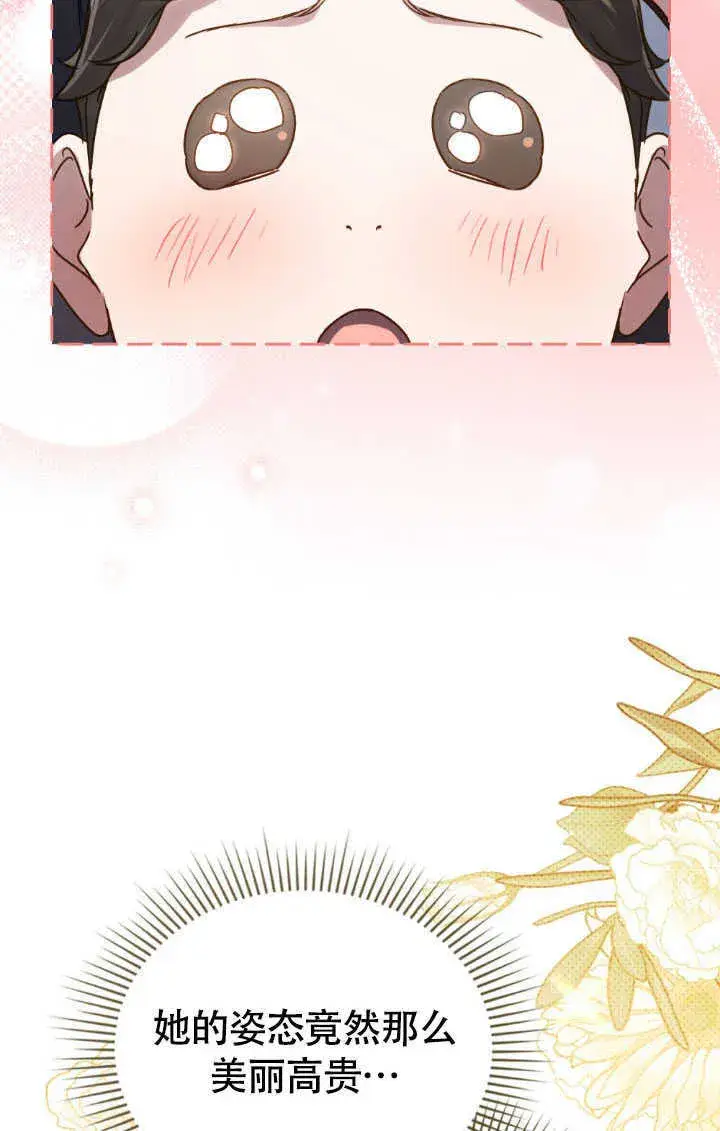 漫画《上流社会》第36话第62张图