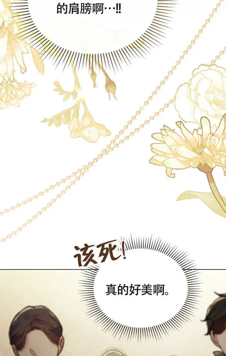 漫画《上流社会》第36话第65张图