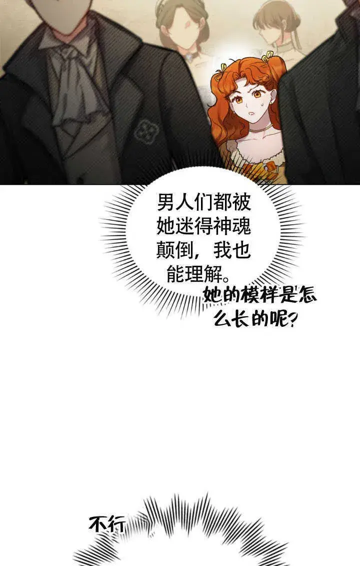 漫画《上流社会》第36话第66张图