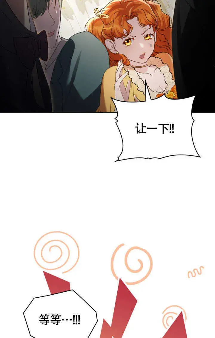 漫画《上流社会》第36话第68张图