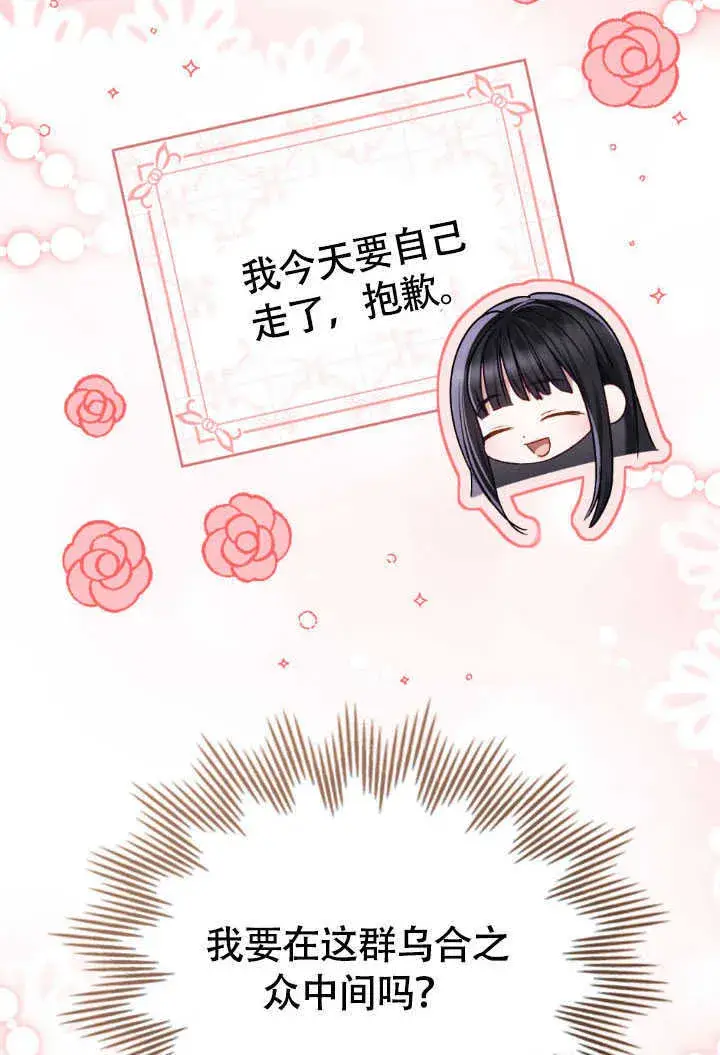 漫画《上流社会》第36话第7张图