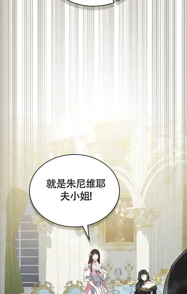 漫画《上流社会》第36话第71张图