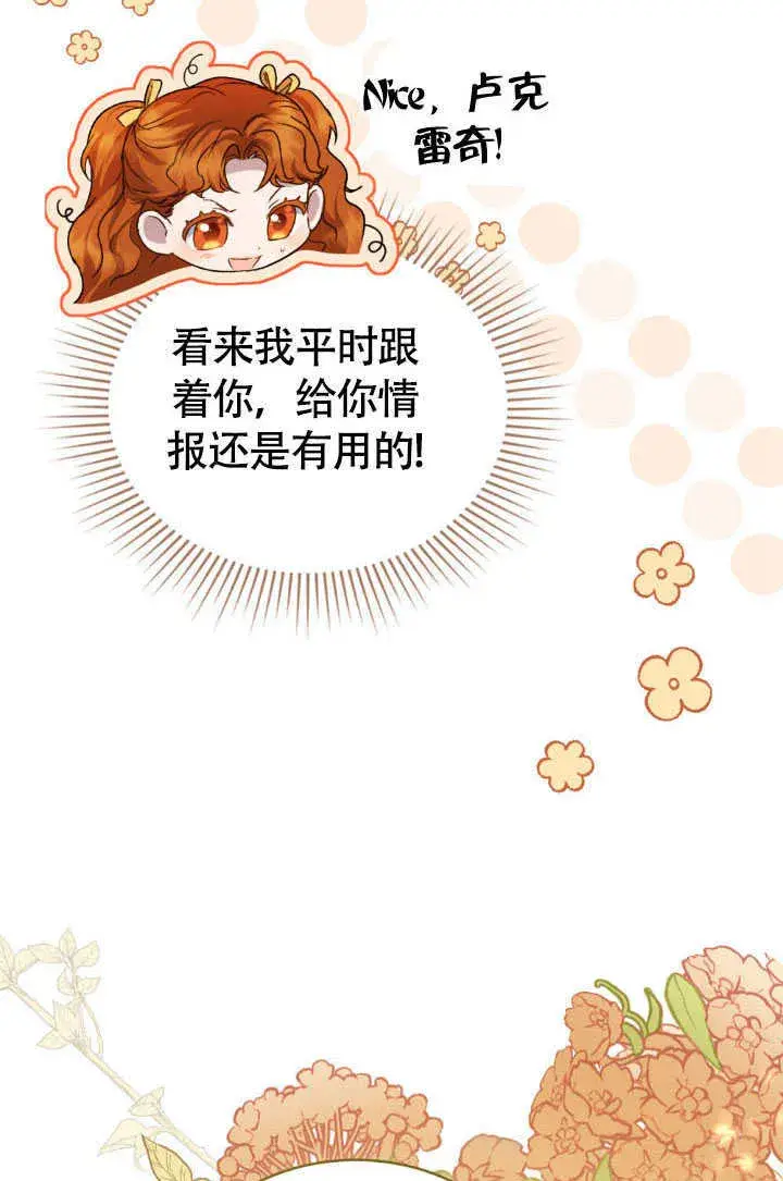 漫画《上流社会》第36话第74张图