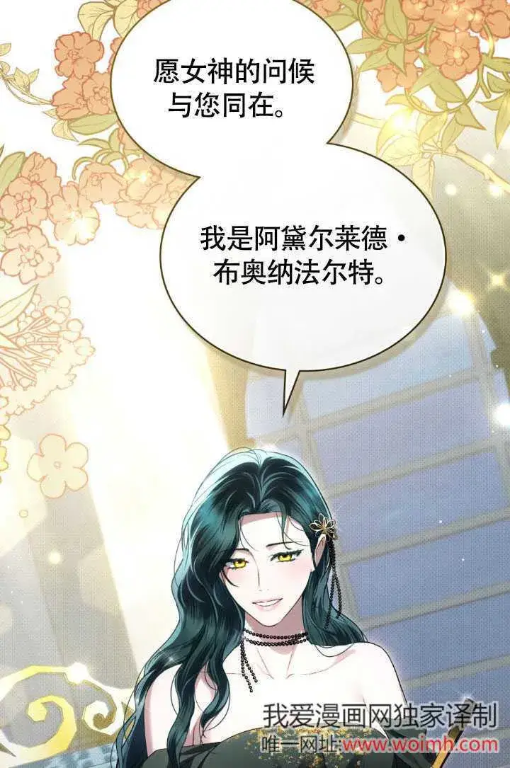 漫画《上流社会》第36话第75张图