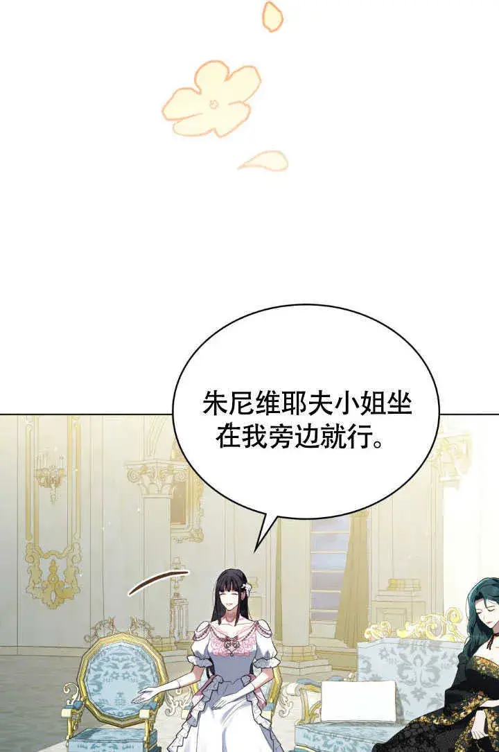 漫画《上流社会》第36话第79张图