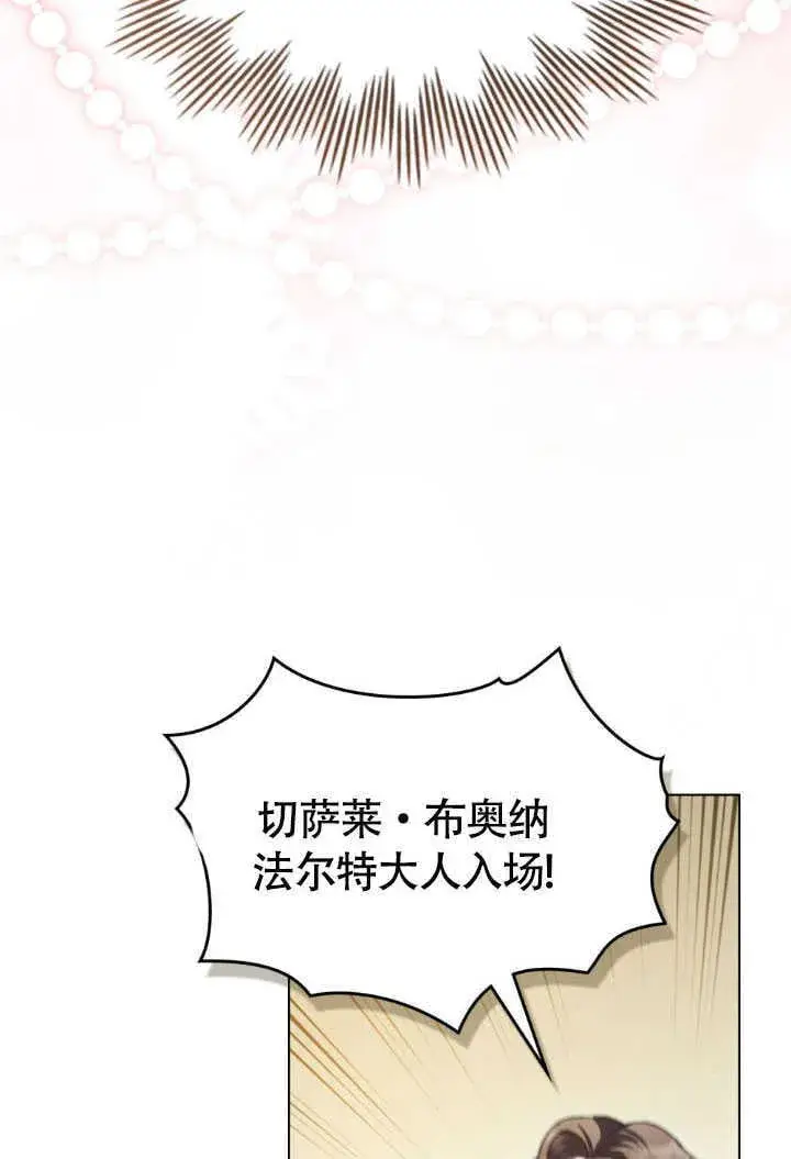 漫画《上流社会》第36话第8张图