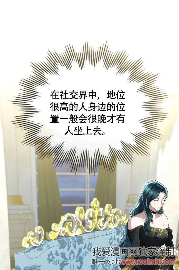 漫画《上流社会》第36话第81张图