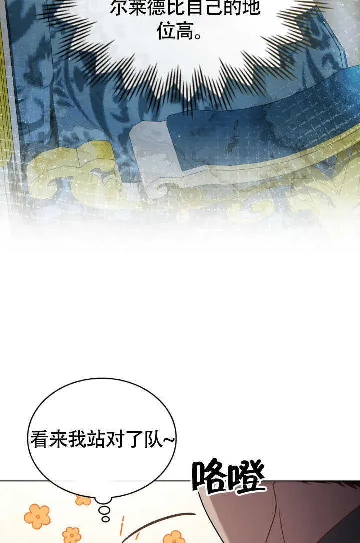 漫画《上流社会》第36话第83张图