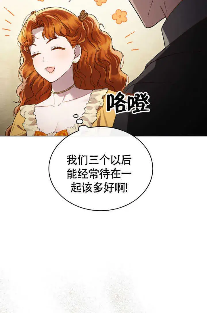 漫画《上流社会》第36话第84张图