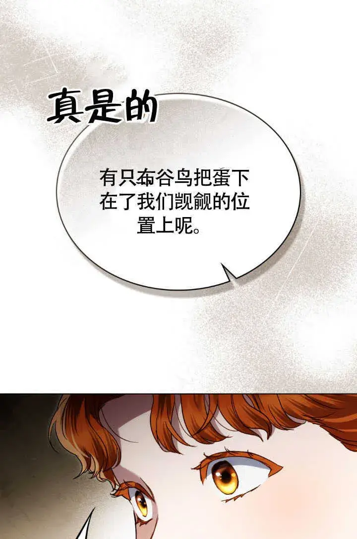 漫画《上流社会》第36话第85张图