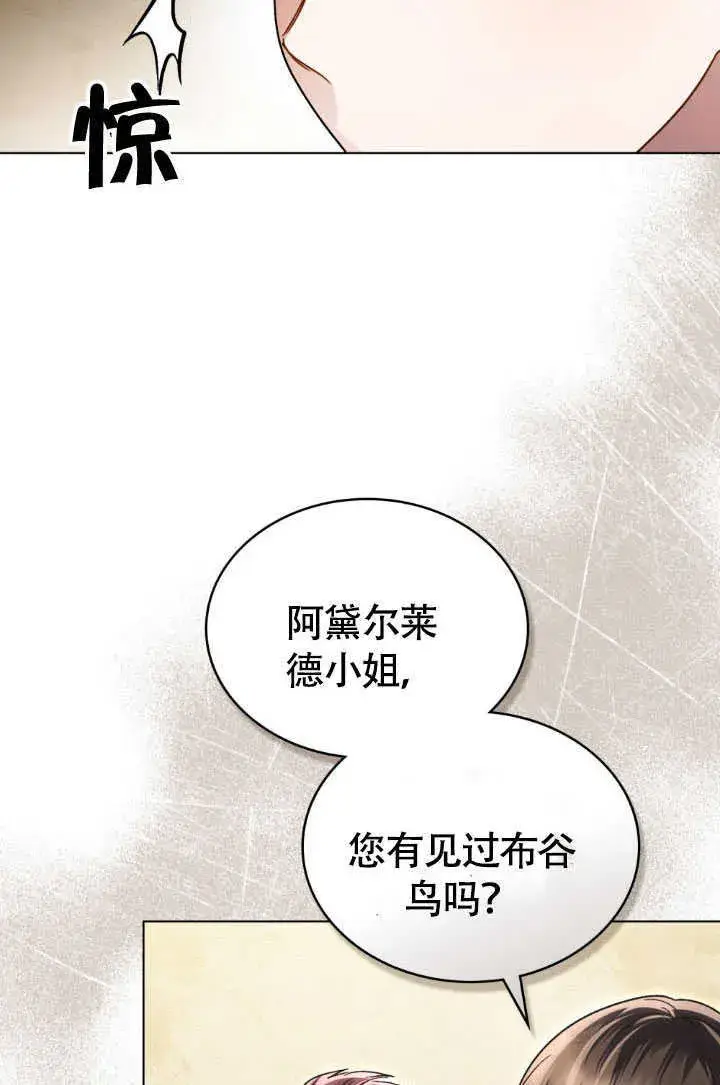 漫画《上流社会》第36话第86张图