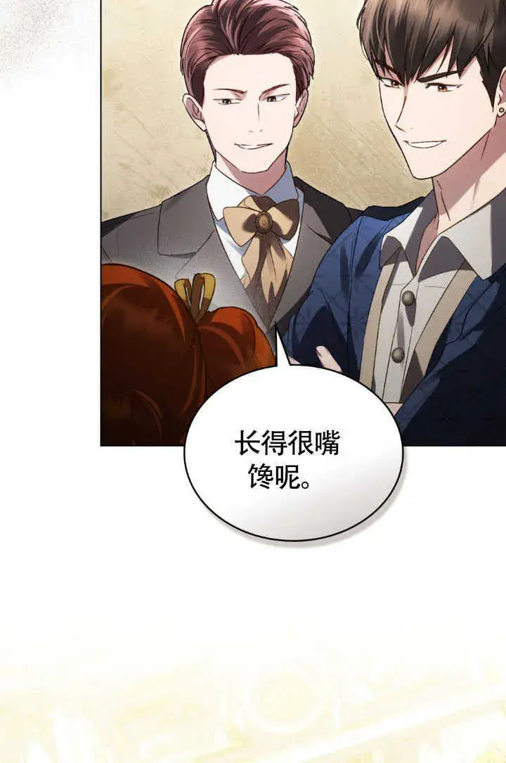漫画《上流社会》第36话第87张图